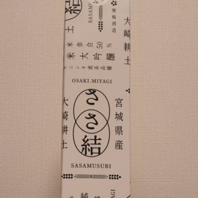 宮寒梅のレビュー by_縦の皮