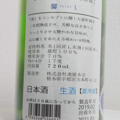 七水 しちすい ページ4 日本酒 評価 通販 Saketime 七水 しちすい ページ4 日本酒 評価 通販 Saketime