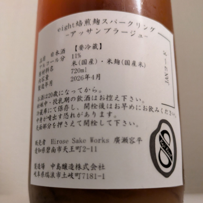 始禄(しろく) | 日本酒 評価・通販 SAKETIME