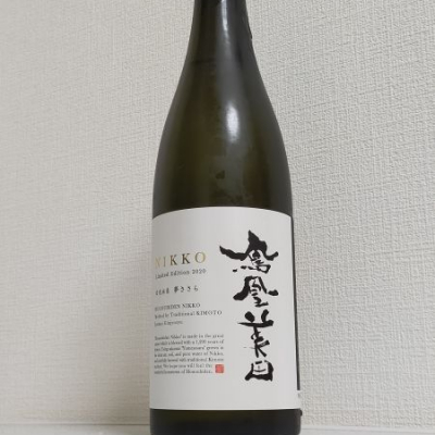 縦の皮さんの日本酒レビュー・評価一覧 | 日本酒評価SAKETIME