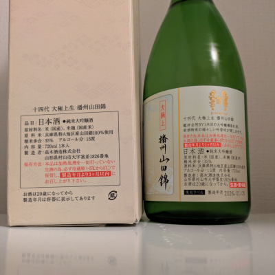 縦の皮さんの日本酒レビュー・評価一覧 | 日本酒評価SAKETIME