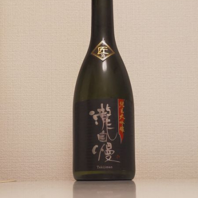 瀧自慢のレビュー by_縦の皮