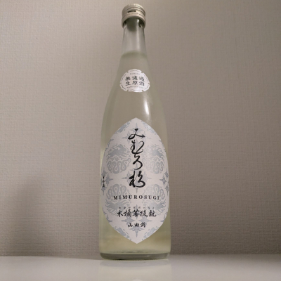 みむろ杉のレビュー by_縦の皮