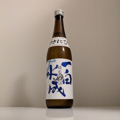 一白水成のレビュー by_縦の皮