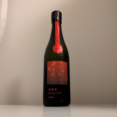 電照菊のレビュー by_縦の皮