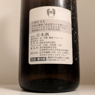 十四代 日本酒 720ml 15度 精米歩合40% 2018年製造 とれとれ市場オンラインショップ ｜ 平和酒造 紀土(-KID-) 純米