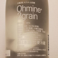 Ohmine (大嶺)のレビュー by_縦の皮