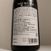 手取川のレビュー by_縦の皮