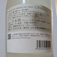 UPASのレビュー by_縦の皮