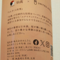 仙禽のレビュー by_縦の皮