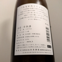 田中六五のレビュー by_縦の皮