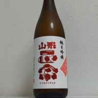 山形正宗