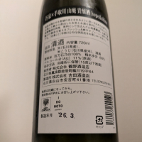 谷泉のレビュー by_縦の皮