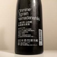 Ohmine (大嶺)のレビュー by_縦の皮