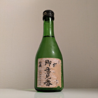 松盛