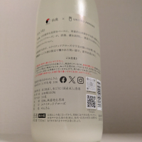 仙禽のレビュー by_縦の皮