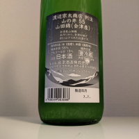 山の井のレビュー by_縦の皮