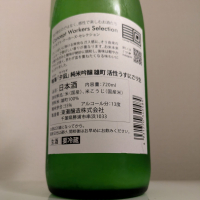 鳴海のレビュー by_縦の皮