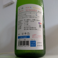 七水のレビュー by_縦の皮