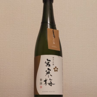 宮城県の酒