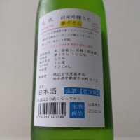 七水のレビュー by_縦の皮