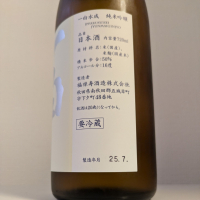 一白水成のレビュー by_縦の皮