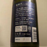 雅楽代のレビュー by_縦の皮