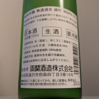両関のレビュー by_縦の皮