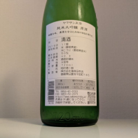 ヤマサン正宗のレビュー by_縦の皮