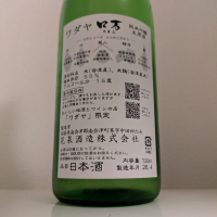 ロ万のレビュー by_縦の皮