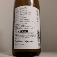 無想のレビュー by_縦の皮