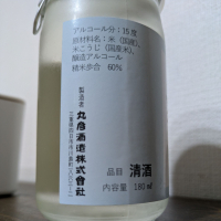 三重の寒梅のレビュー by_縦の皮