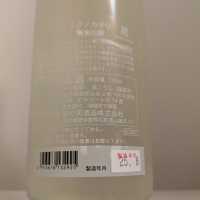 菊の司のレビュー by_縦の皮