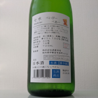 七水のレビュー by_縦の皮