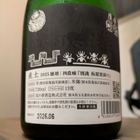 産土のレビュー by_縦の皮
