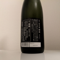 甲子のレビュー by_縦の皮