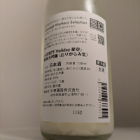 小左衛門のレビュー by_縦の皮