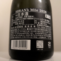 飛鸞のレビュー by_縦の皮