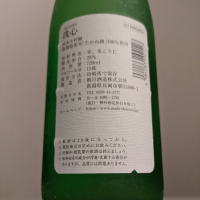 洗心のレビュー by_縦の皮