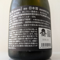 甍のレビュー by_縦の皮