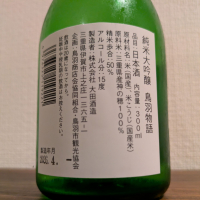 大田のレビュー by_縦の皮