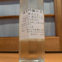 日光誉のレビュー by_縦の皮
