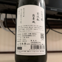 みむろ杉のレビュー by_縦の皮