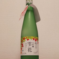 兵庫県の酒