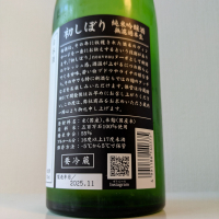 鳳凰美田のレビュー by_縦の皮