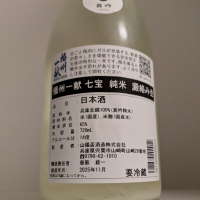 播州一献のレビュー by_縦の皮