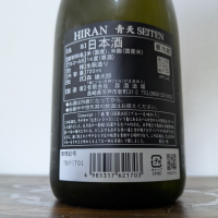 飛鸞のレビュー by_縦の皮