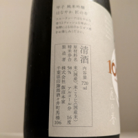 甲子のレビュー by_縦の皮