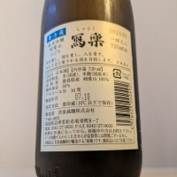 写楽（冩樂）のレビュー by_縦の皮