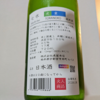 七水のレビュー by_縦の皮